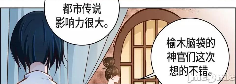 献给心脏 献给心脏-第 31 话 第190页