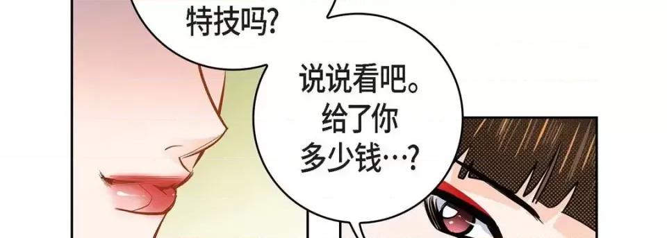 献给心脏 献给心脏-第 31 话 第194页