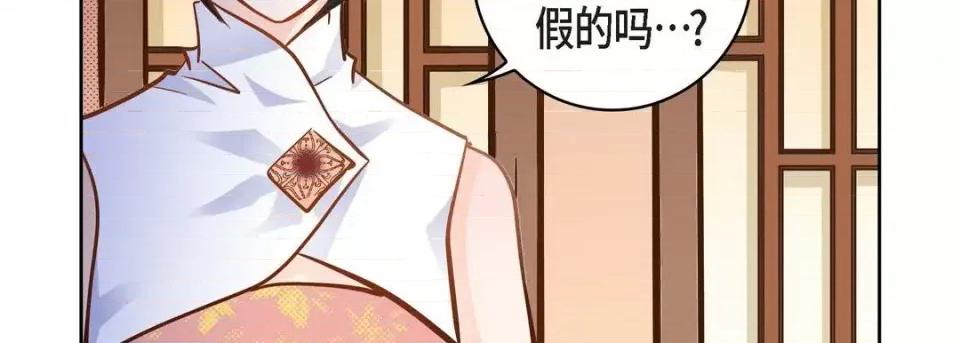献给心脏 献给心脏-第 31 话 第199页
