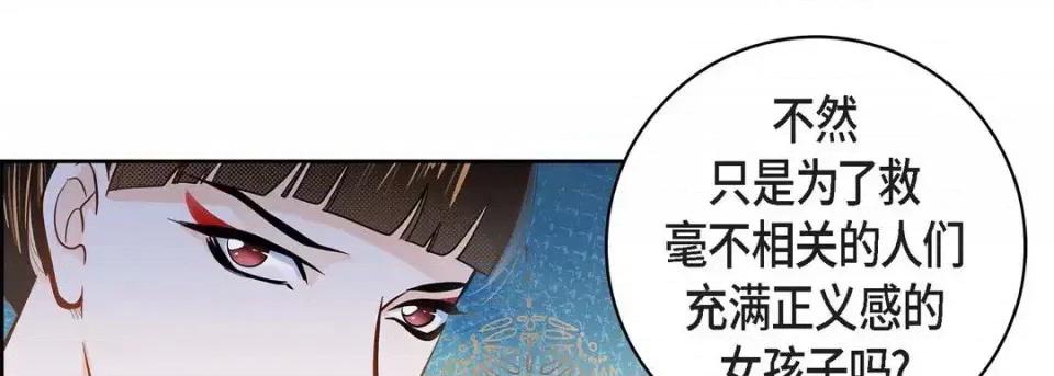 献给心脏 献给心脏-第 31 话 第202页