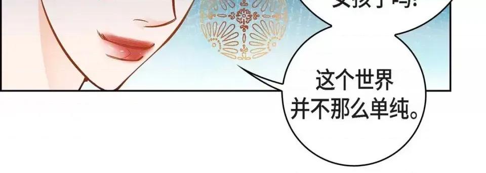 献给心脏 献给心脏-第 31 话 第203页