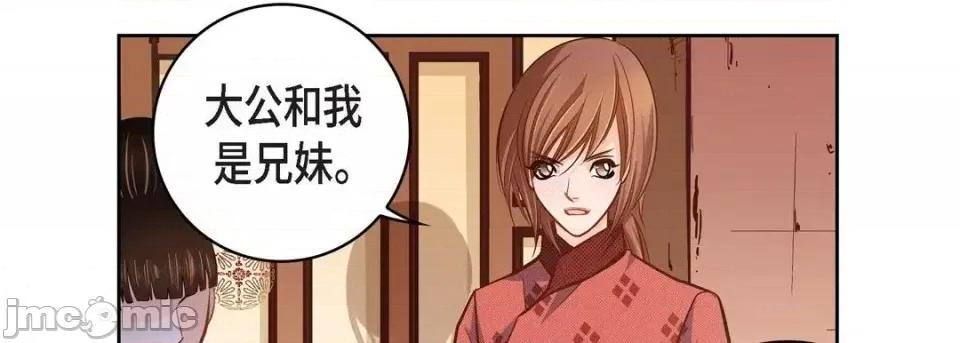 献给心脏 献给心脏-第 31 话 第215页
