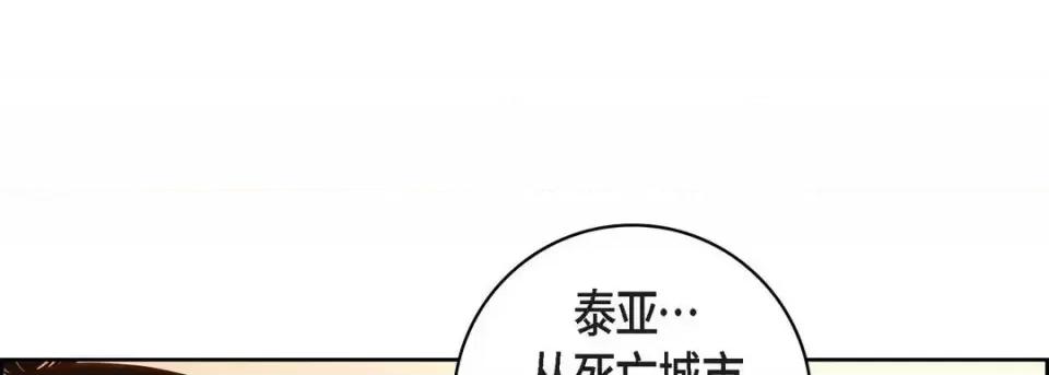 献给心脏 献给心脏-第 31 话 第217页