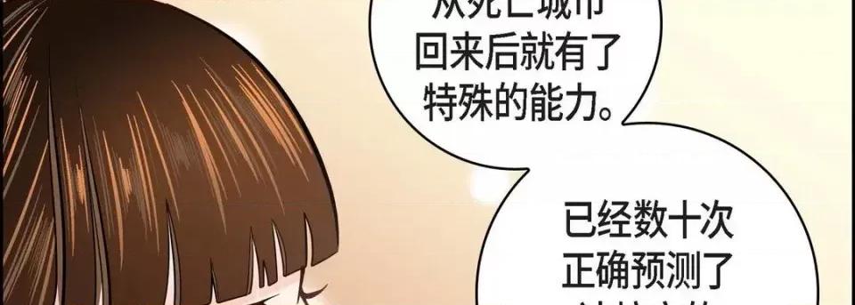 献给心脏 献给心脏-第 31 话 第218页