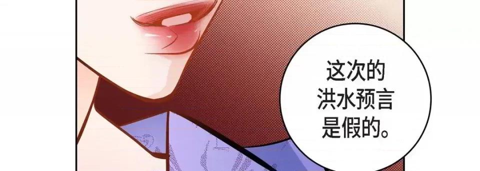 献给心脏 献给心脏-第 31 话 第223页
