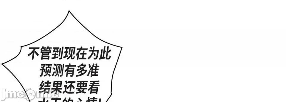 献给心脏 献给心脏-第 31 话 第225页