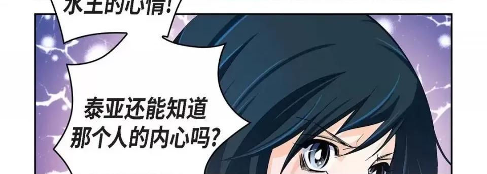 献给心脏 献给心脏-第 31 话 第226页