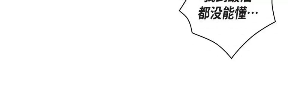 献给心脏 献给心脏-第 31 话 第228页