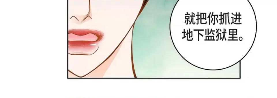 献给心脏 献给心脏-第 32 话 第12页