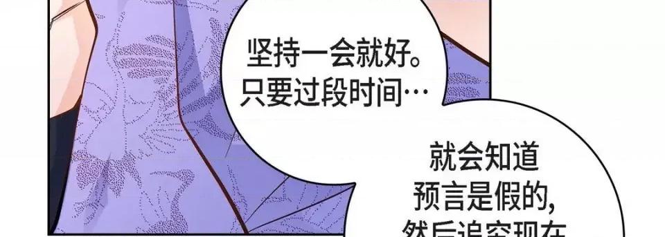 献给心脏 献给心脏-第 32 话 第23页
