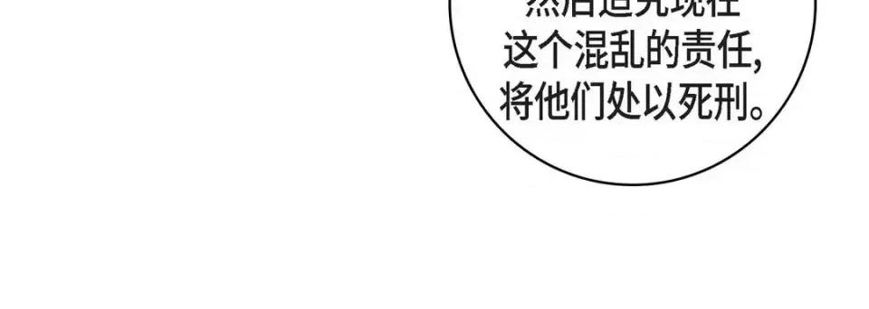献给心脏 献给心脏-第 32 话 第24页