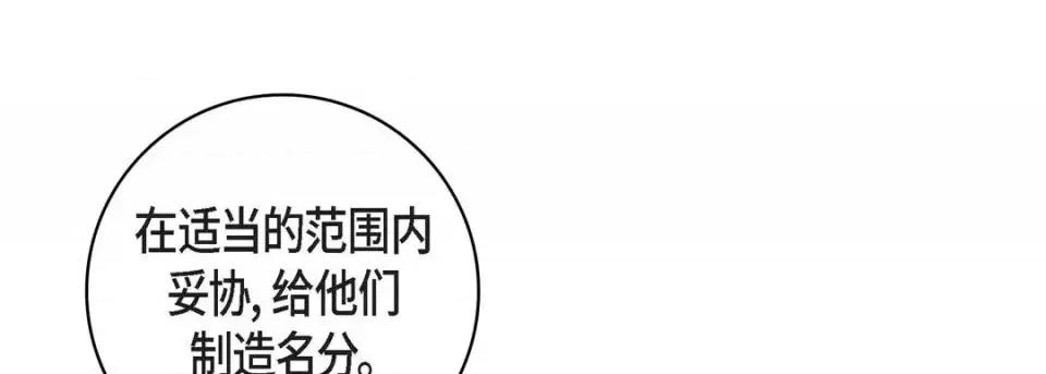 献给心脏 献给心脏-第 32 话 第29页