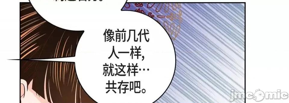 献给心脏 献给心脏-第 32 话 第30页