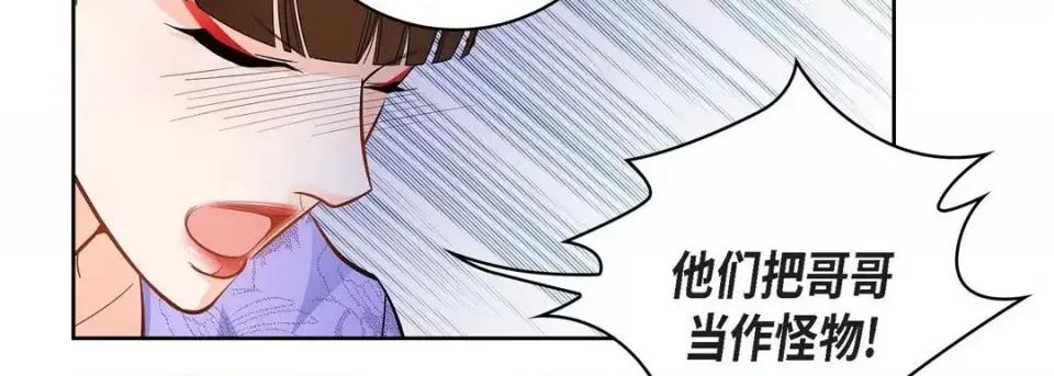 献给心脏 献给心脏-第 32 话 第31页