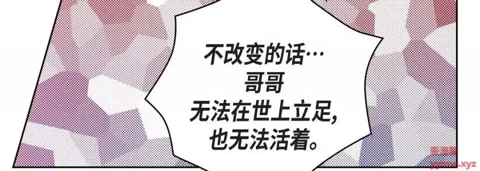 献给心脏 献给心脏-第 32 话 第39页