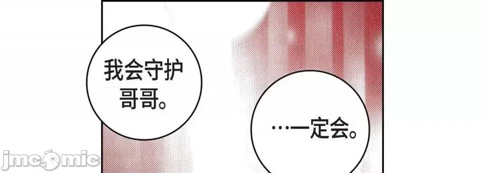 献给心脏 献给心脏-第 32 话 第45页