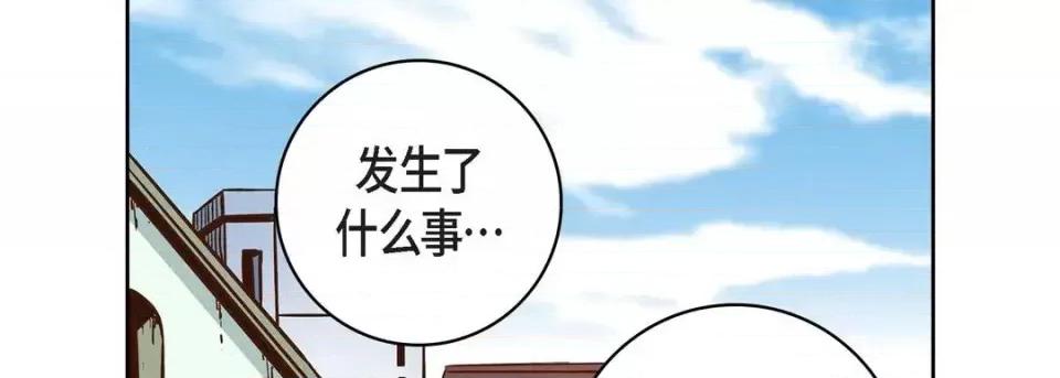 献给心脏 献给心脏-第 32 话 第58页