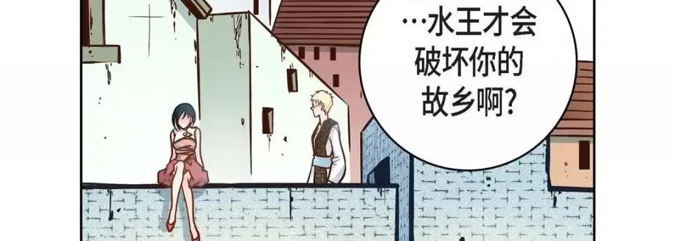 献给心脏 献给心脏-第 32 话 第59页