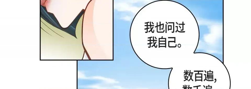 献给心脏 献给心脏-第 32 话 第63页