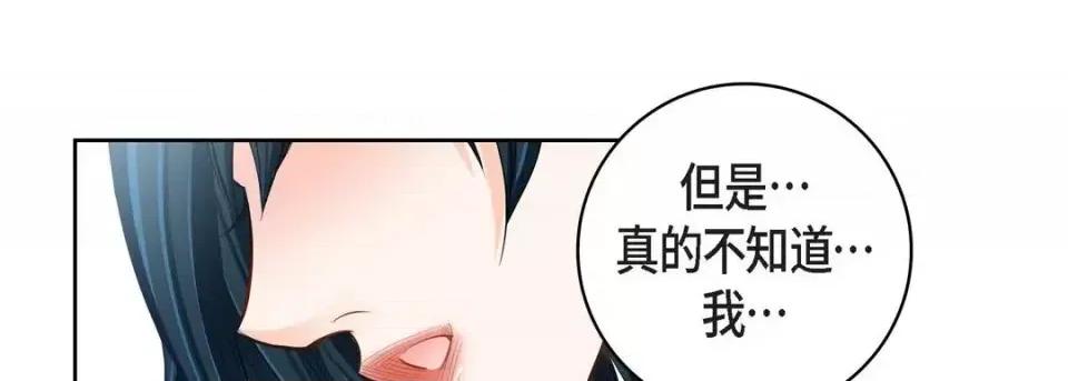 献给心脏 献给心脏-第 32 话 第69页