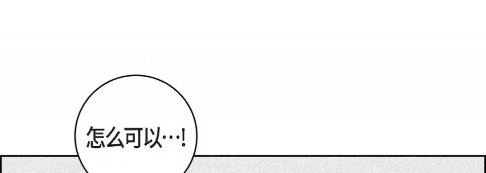 献给心脏 献给心脏-第 32 话 第73页