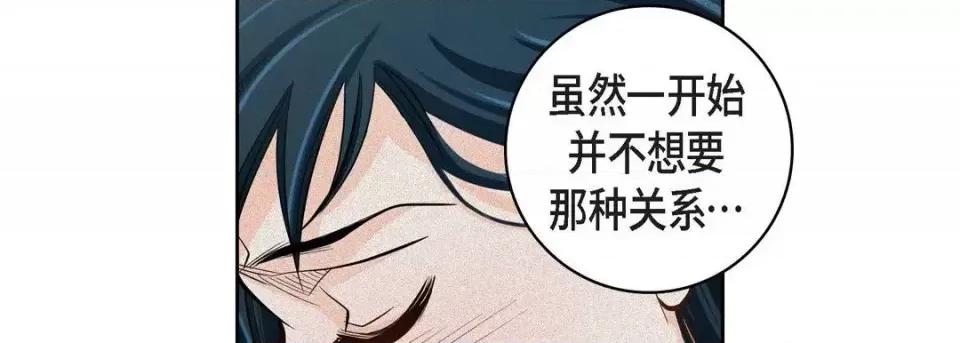 献给心脏 献给心脏-第 32 话 第78页