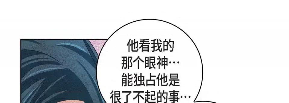 献给心脏 献给心脏-第 32 话 第81页