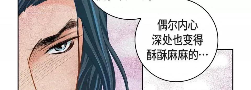 献给心脏 献给心脏-第 32 话 第82页