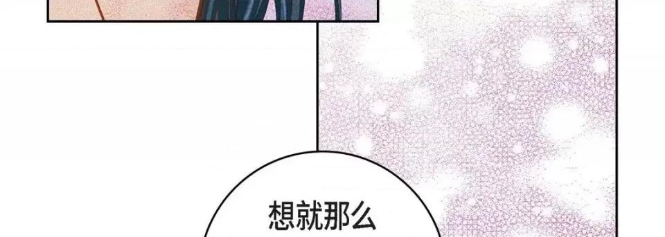 献给心脏 献给心脏-第 32 话 第83页