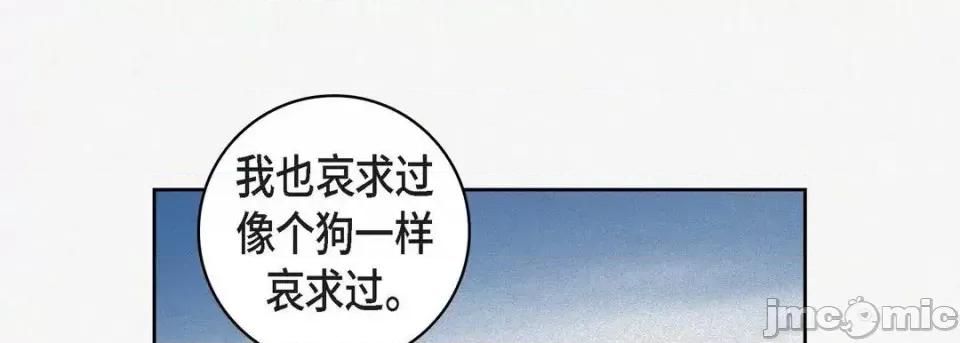 献给心脏 献给心脏-第 32 话 第85页