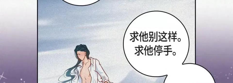 献给心脏 献给心脏-第 32 话 第86页
