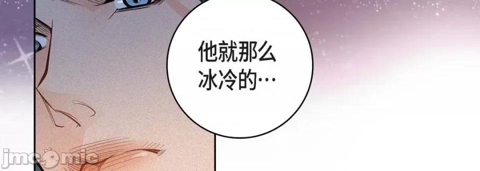 献给心脏 献给心脏-第 32 话 第90页