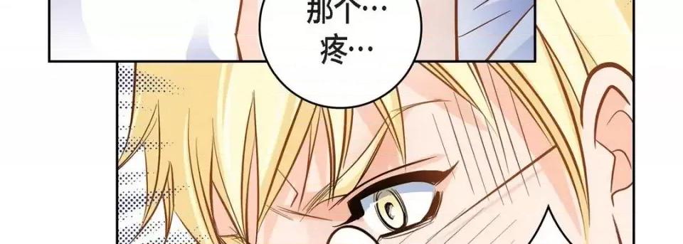 献给心脏 献给心脏-第 32 话 第103页
