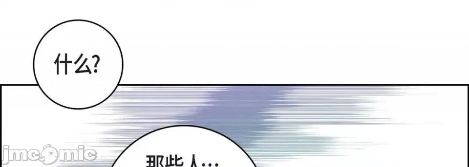 献给心脏 献给心脏-第 32 话 第125页