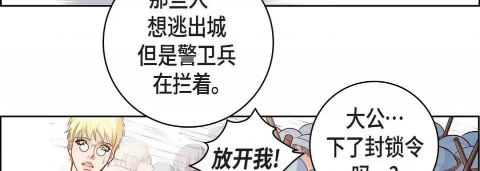 献给心脏 献给心脏-第 32 话 第126页