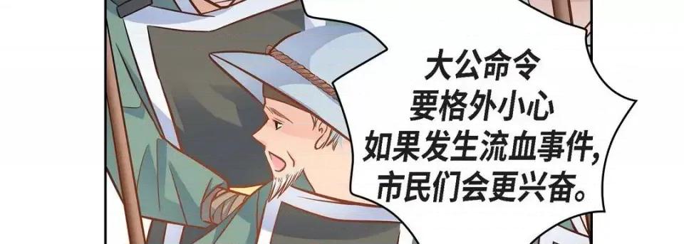 献给心脏 献给心脏-第 32 话 第131页