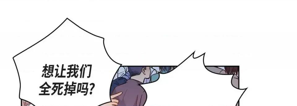 献给心脏 献给心脏-第 32 话 第133页