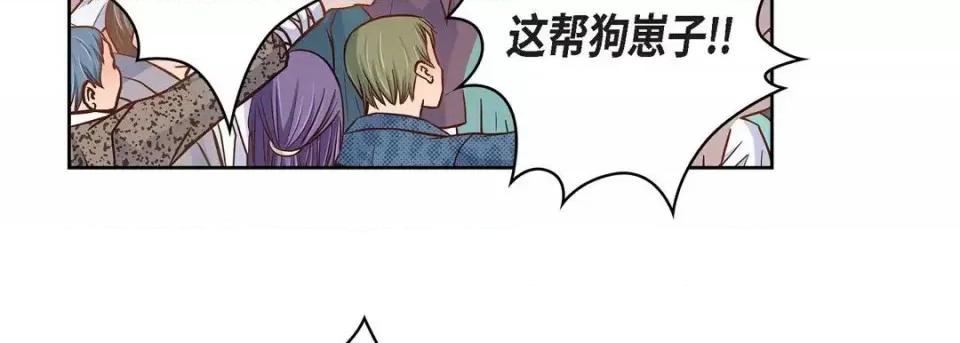 献给心脏 献给心脏-第 32 话 第134页