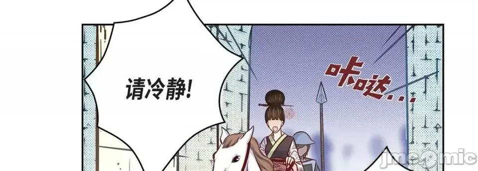 献给心脏 献给心脏-第 32 话 第135页