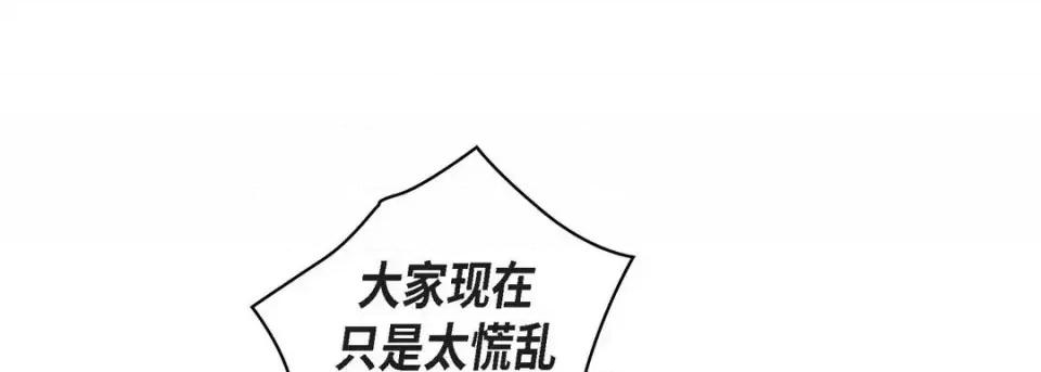 献给心脏 献给心脏-第 32 话 第137页
