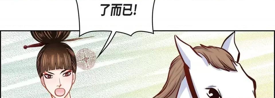 献给心脏 献给心脏-第 32 话 第138页