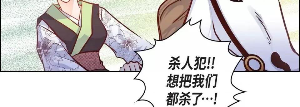 献给心脏 献给心脏-第 32 话 第139页