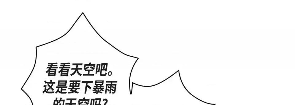 献给心脏 献给心脏-第 32 话 第141页