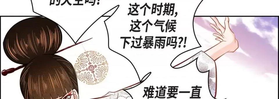 献给心脏 献给心脏-第 32 话 第142页