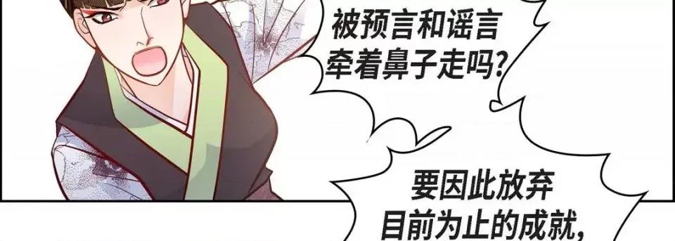 献给心脏 献给心脏-第 32 话 第143页