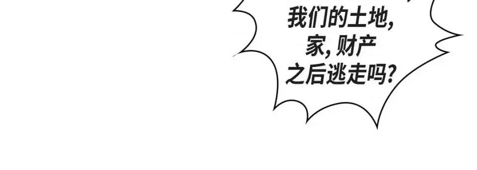 献给心脏 献给心脏-第 32 话 第144页