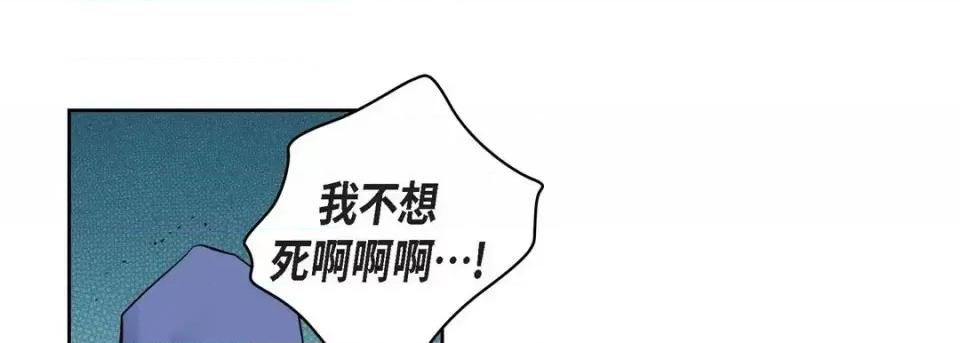 献给心脏 献给心脏-第 32 话 第153页