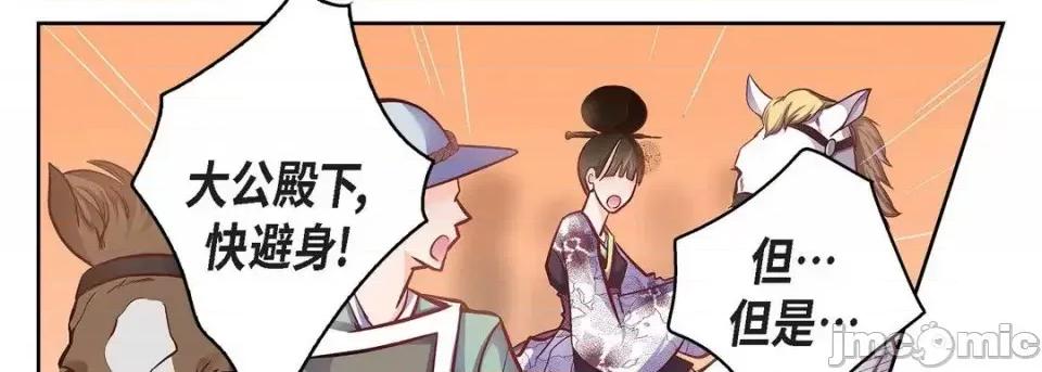 献给心脏 献给心脏-第 33 话 第10页