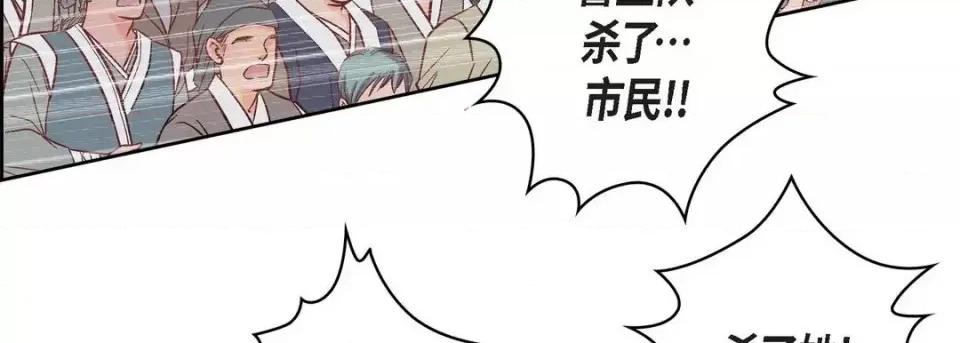 献给心脏 献给心脏-第 33 话 第18页