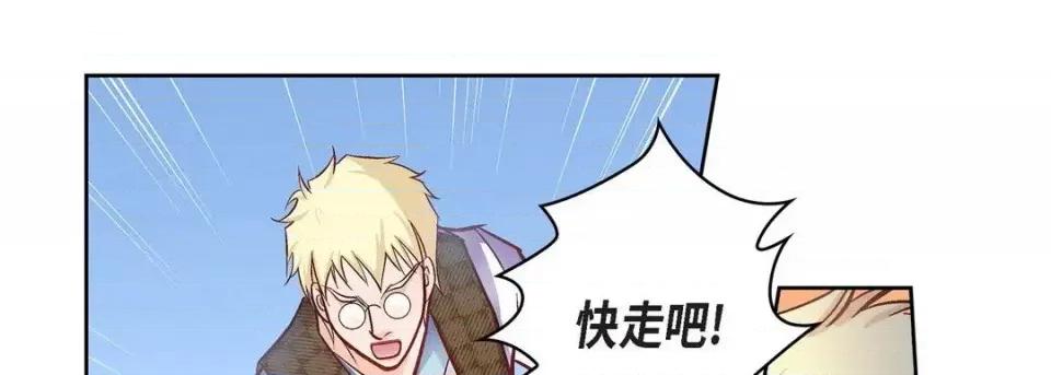 献给心脏 献给心脏-第 33 话 第21页